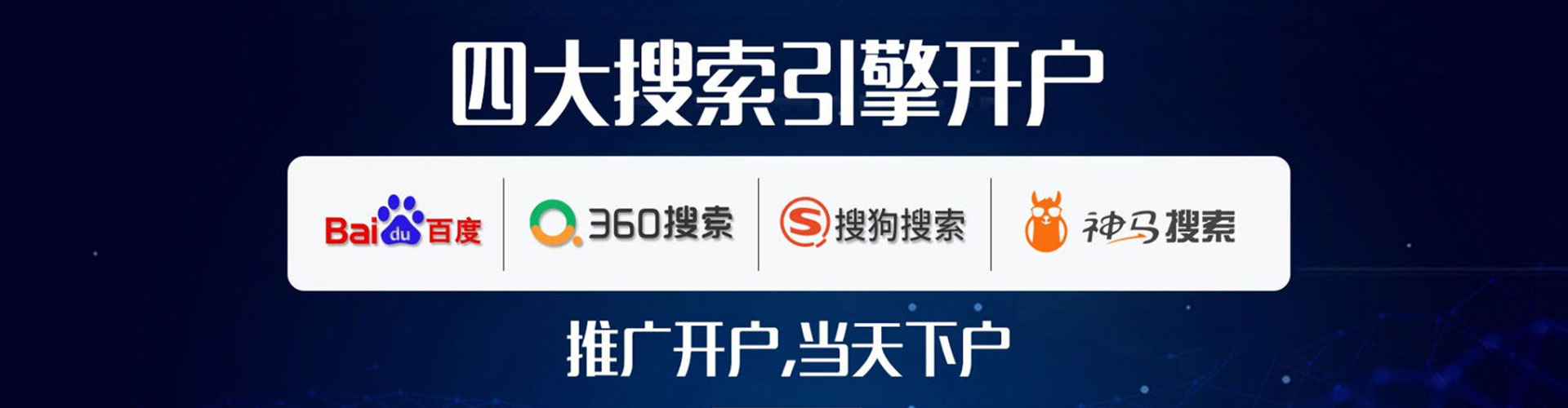 调兵山百度竞价推广